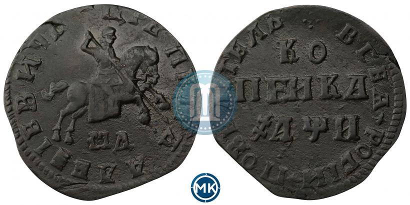 Фото 1 копейка 1708 года МД 