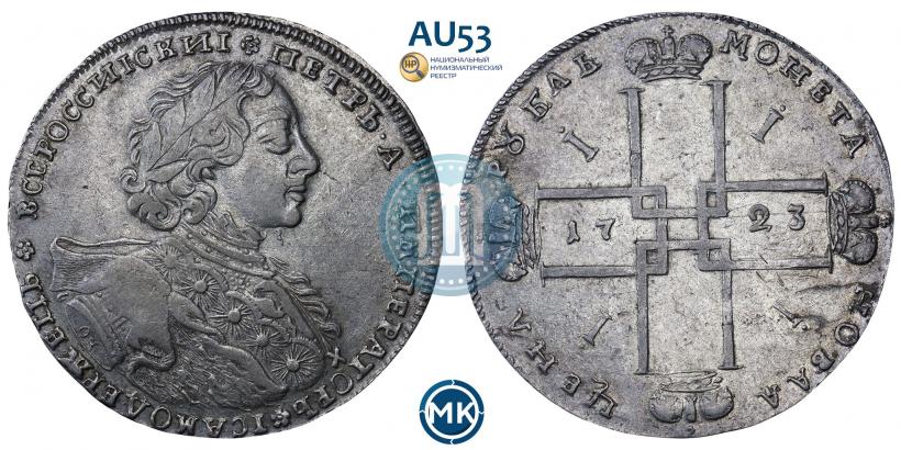 Picture 1 rouble 1723 year OK "Portrait with ermine mantle"
