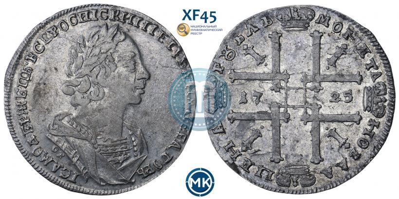 Picture 1 rouble 1725 year OK "Portrait in ancient armour"