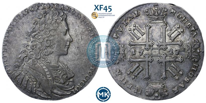 Фото 1 рубль 1728 года  "Тип 1728"