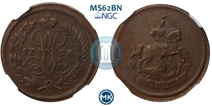 Фото Денга 1757 года  