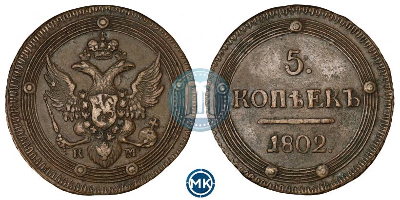 Picture 5 kopecks 1802 year КМ 