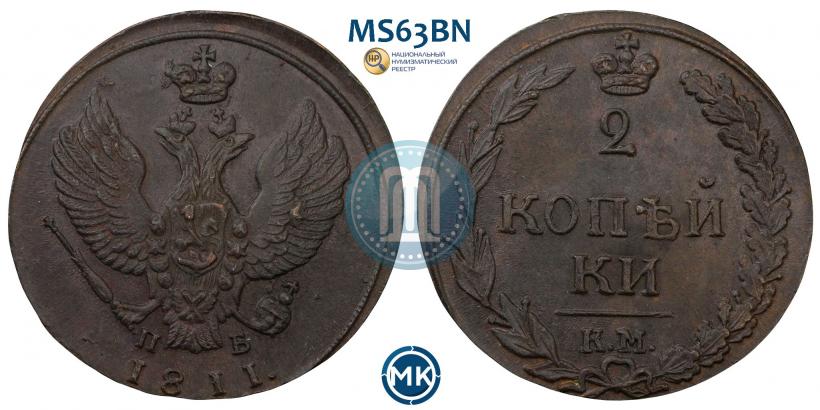 Picture 2 kopecks 1811 year КМ-ПБ 