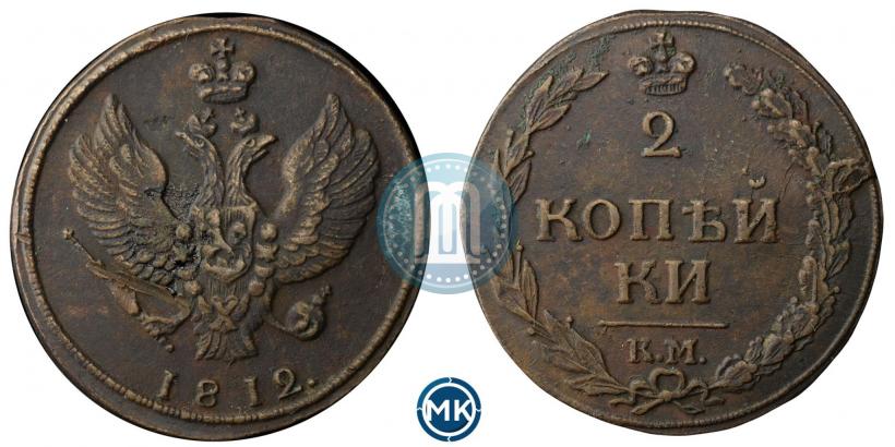 Picture 2 kopecks 1812 year КМ 