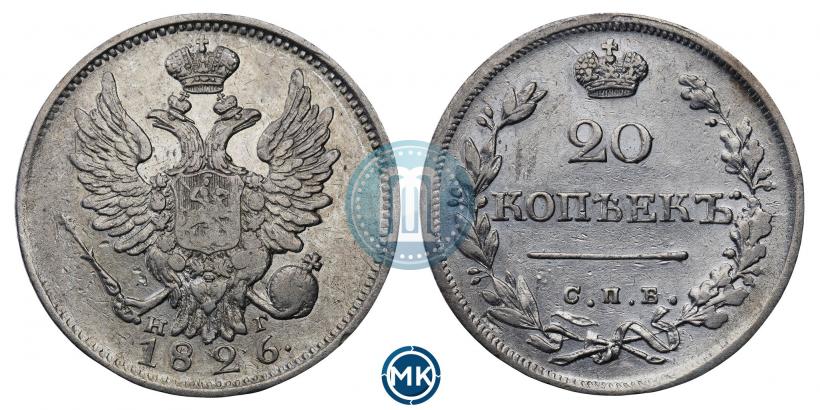 Picture 20 kopecks 1826 year СПБ-НГ "Eagle with wings upwards"