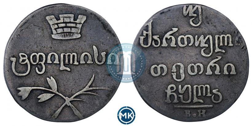 Picture Doble abaz 1831 year ВК 