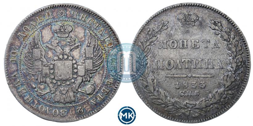 Picture Poltina 1833 year СПБ-НГ 