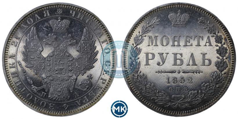 Фото 1 рубль 1852 года СПБ-ПА 