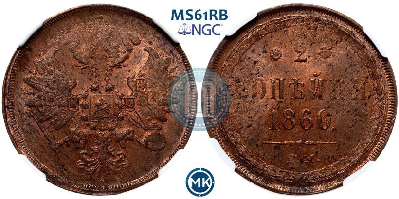 Фото 1 копейка 1877 года СПБ 