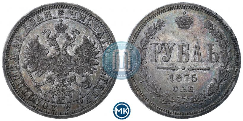 Picture 1 rouble 1875 year СПБ-НІ 