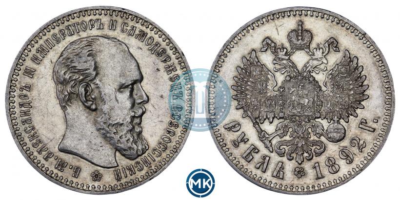 Фото 1 рубль 1892 года (АГ) 