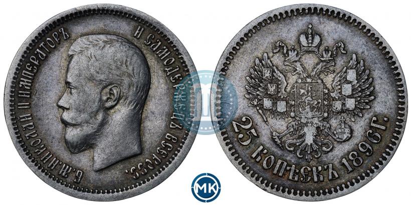 Фото 25 копеек 1896 года  