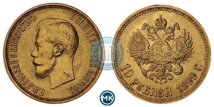 Фото 10 рублей 1899 года (АГ) 