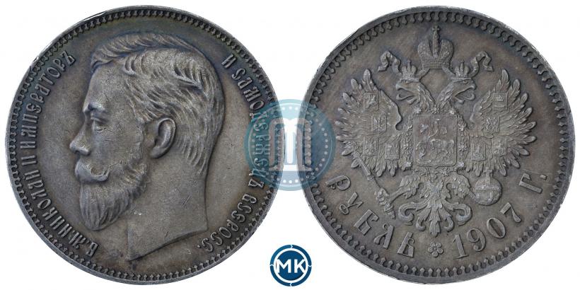 Фото 1 рубль 1907 года (ЭБ) 