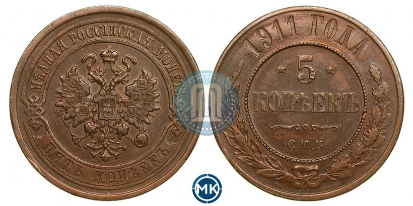 Фото 5 копеек 1911 года СПБ 