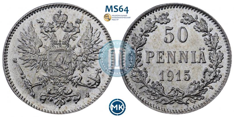 Фото 50 пенни 1915 года S 