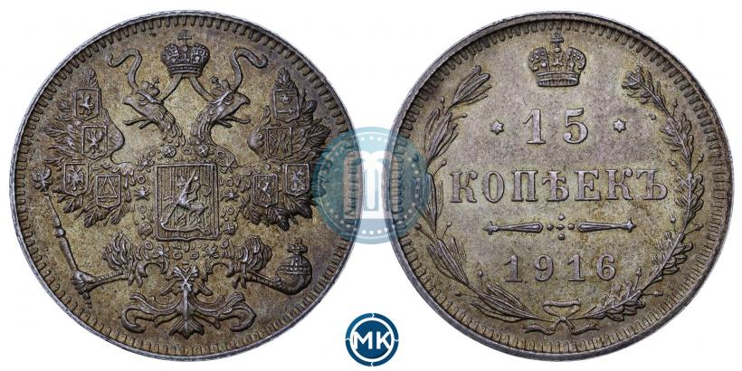 Фото 15 копеек 1916 года  