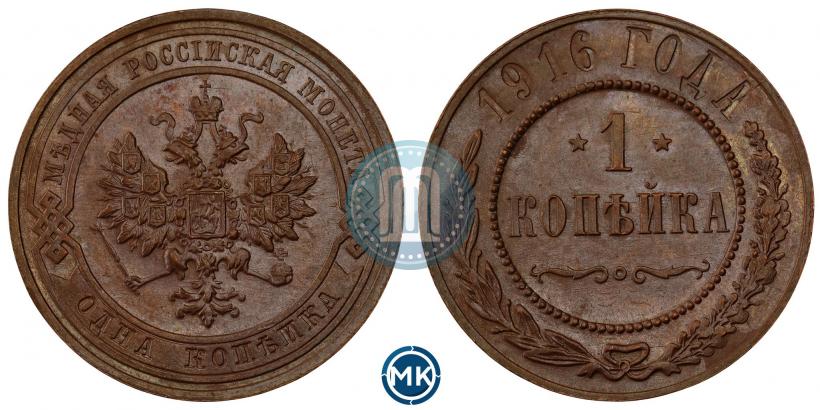 Фото 1 копейка 1916 года  