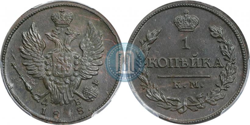 Фото 1 копейка 1818 года КМ-ДБ 
