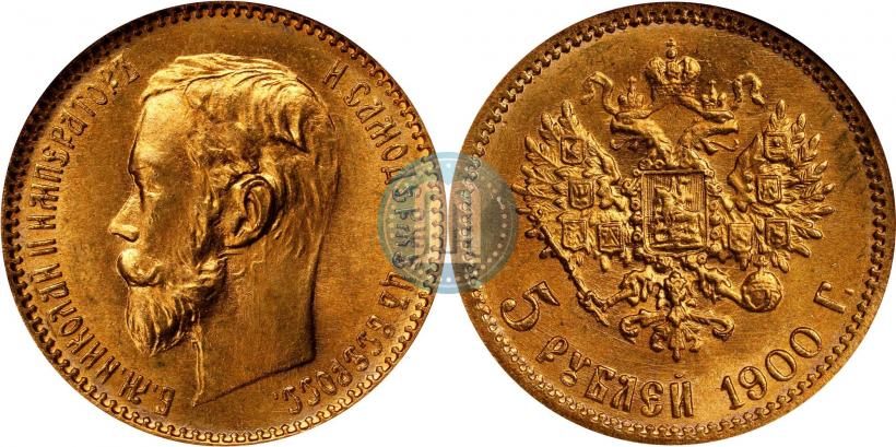Фото 5 рублей 1900 года (ФЗ) 