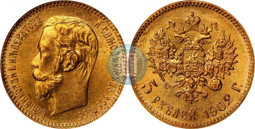 Фото 5 рублей 1902 года (АР) 