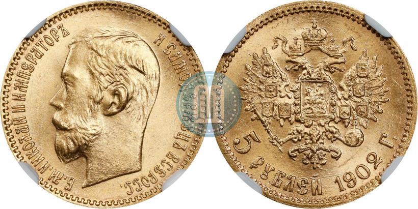 Фото 5 рублей 1902 года (АР) 