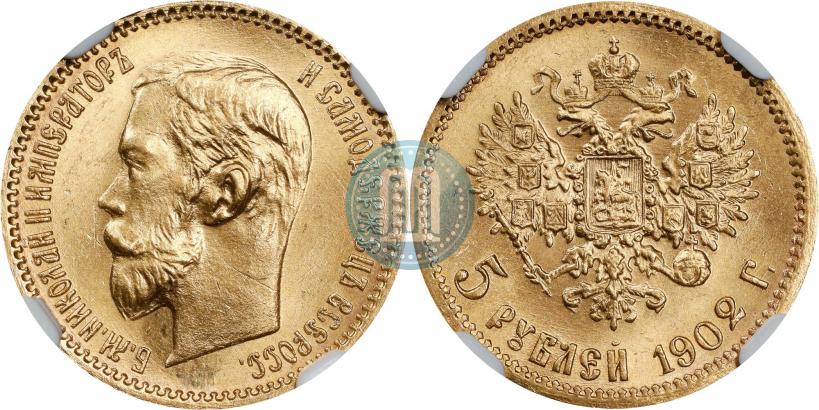 Фото 5 рублей 1902 года (АР) 