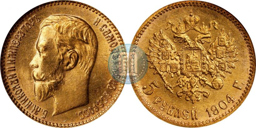 Фото 5 рублей 1904 года (АР) 