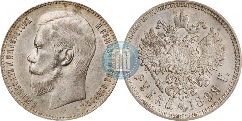 Фото 1 рубль 1899 года (ФЗ) 