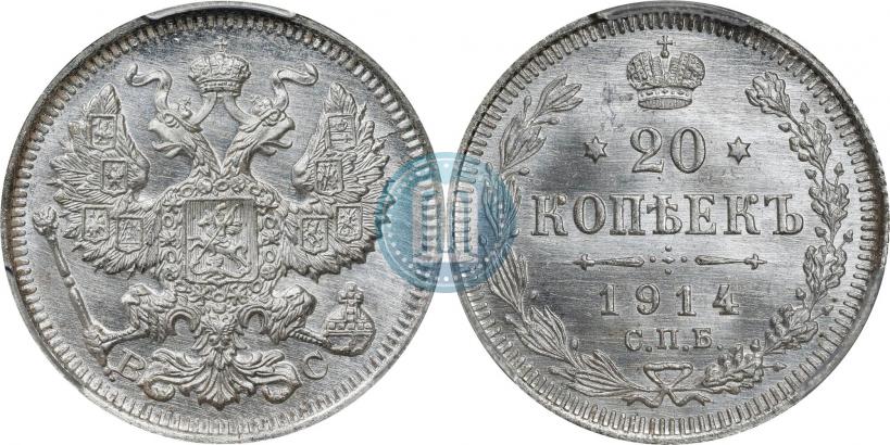 Фото 20 копеек 1914 года СПБ-ВС 