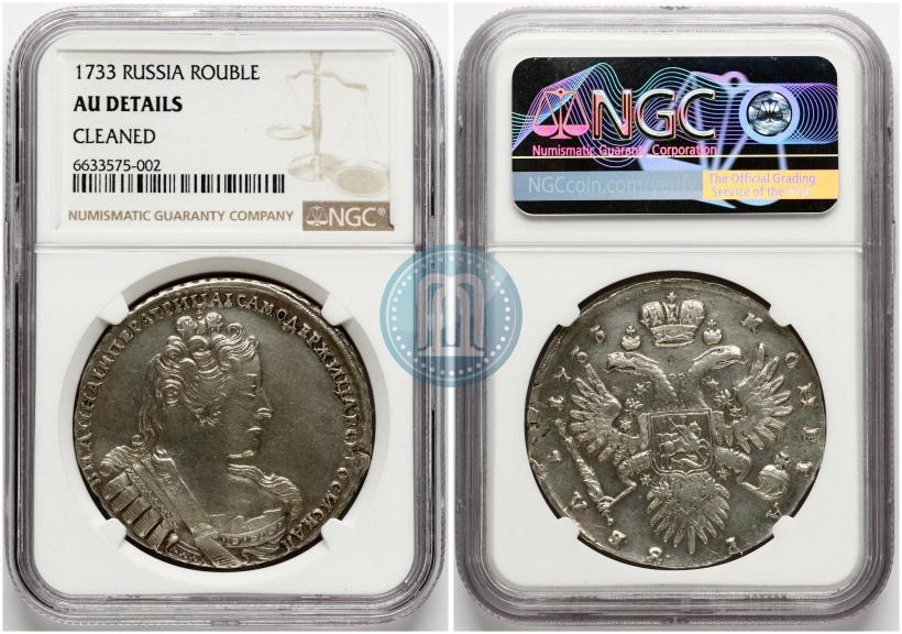 Picture 1 rouble 1733 year  