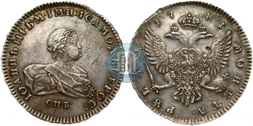 Picture 1 rouble 1741 year СПБ 