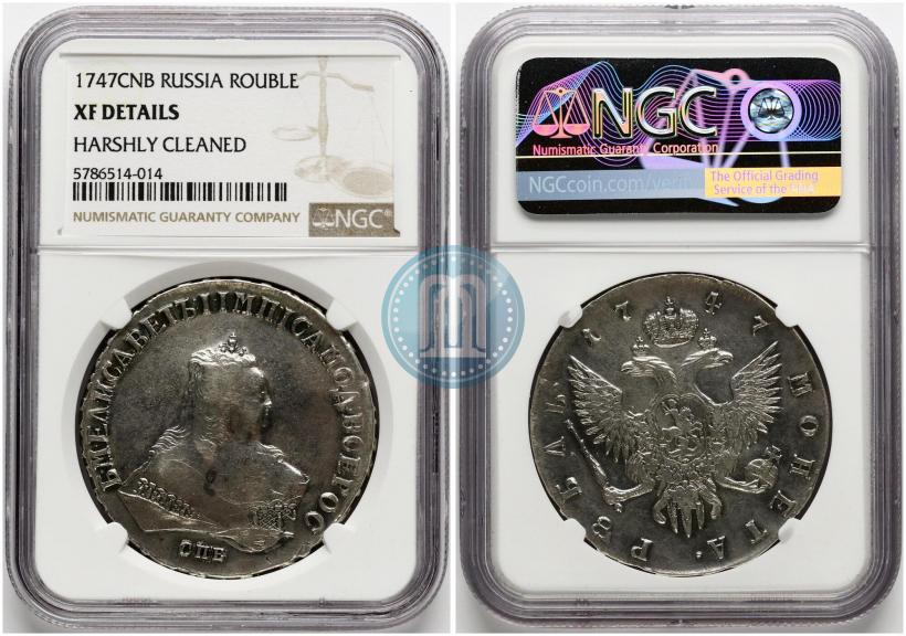 Picture 1 rouble 1747 year СПБ 