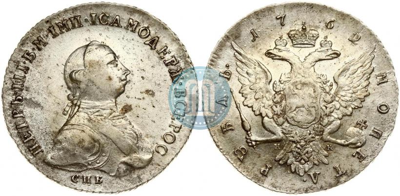 Picture 1 rouble 1762 year СПБ-НК 