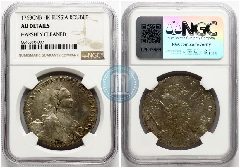 Picture 1 rouble 1763 year СПБ-НК 