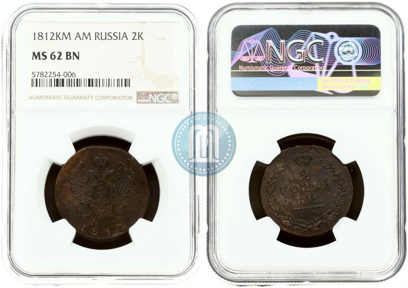 Picture 2 kopecks 1812 year КМ-АМ 