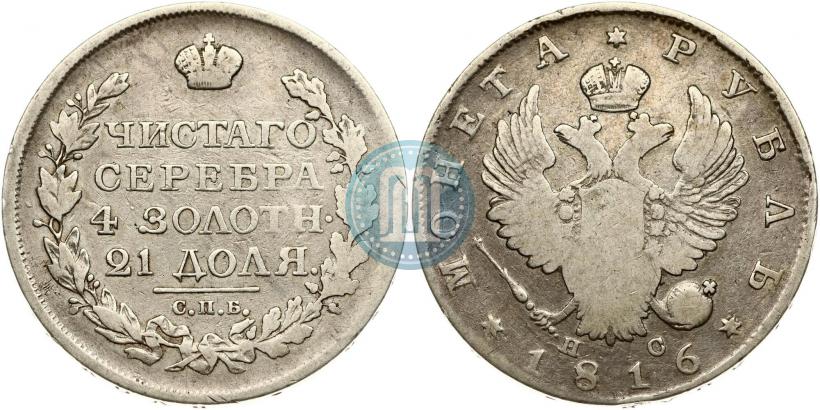 Picture 1 rouble 1816 year СПБ-ПС 