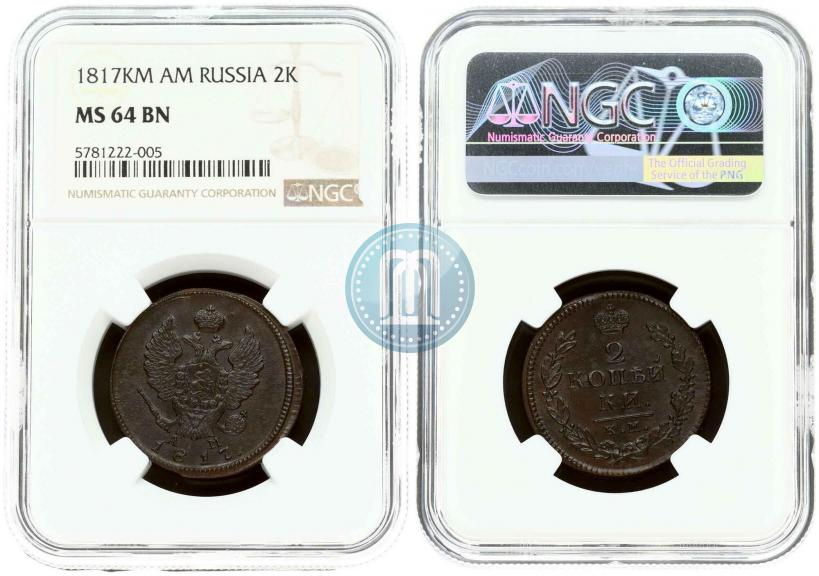 Picture 2 kopecks 1817 year КМ-АМ 