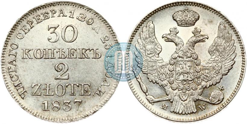 Фото 30 копеек - 2 злотых 1837 года MW 