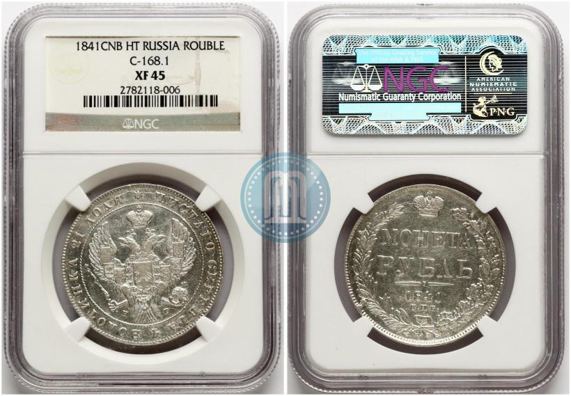 Picture 1 rouble 1841 year СПБ-НГ 