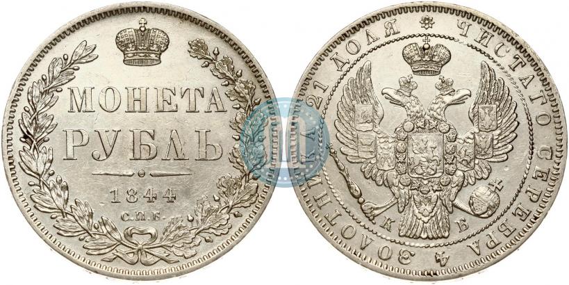 Picture 1 rouble 1844 year СПБ-КБ 