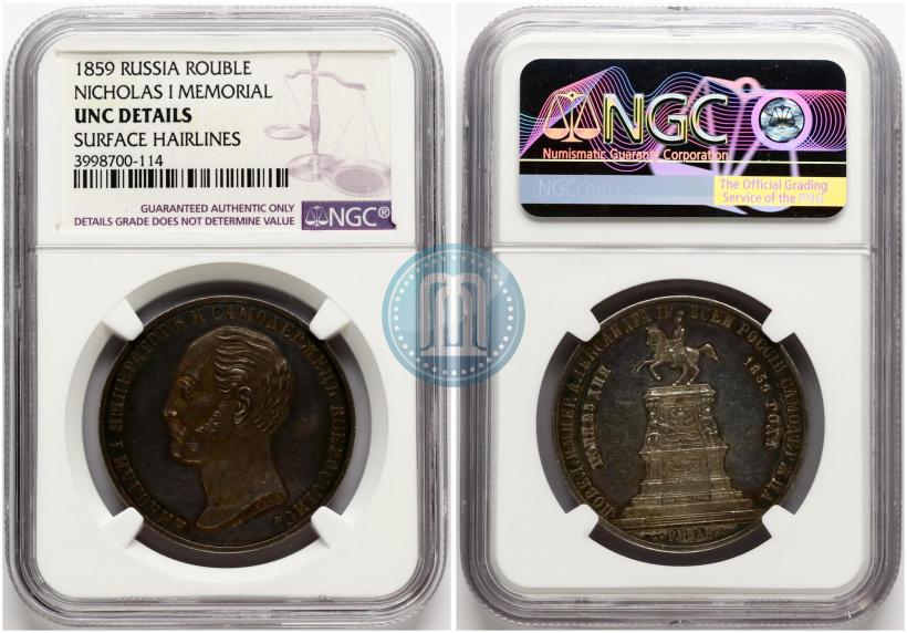 Picture 1 rouble 1859 year  "In memory of unveiling of monument to Emperor Nicholas I in St. Petersburg"