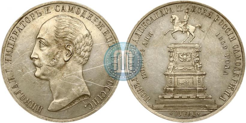 Picture 1 rouble 1859 year  "In memory of unveiling of monument to Emperor Nicholas I in St. Petersburg"