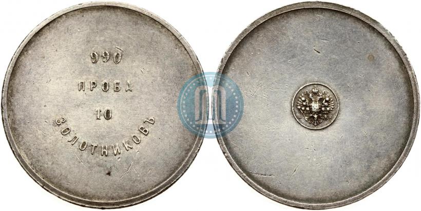 Picture 10 zolotniks 1881 year АД "Affinage ingot"