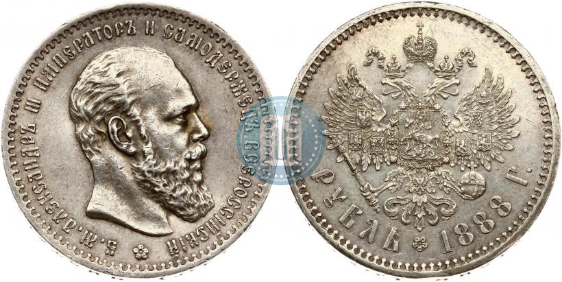 Фото 1 рубль 1888 года (АГ) 