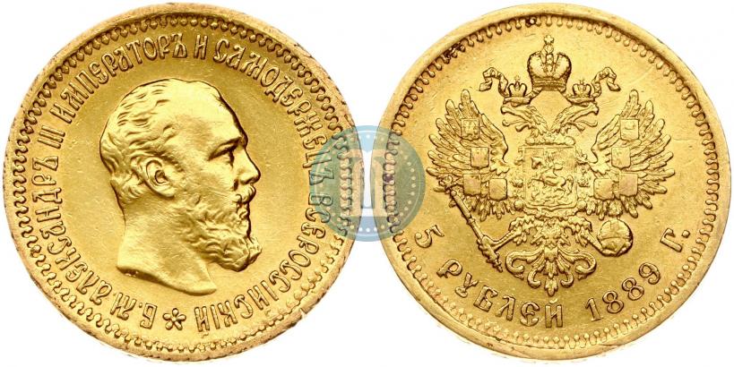 Фото 5 рублей 1889 года (АГ)-А.Г. 