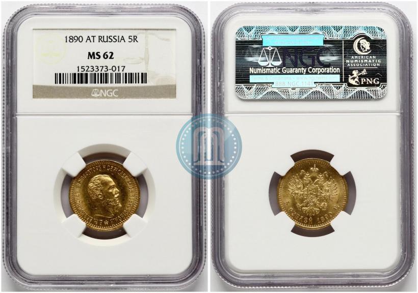 Picture 5 roubles 1890 year (АГ) 