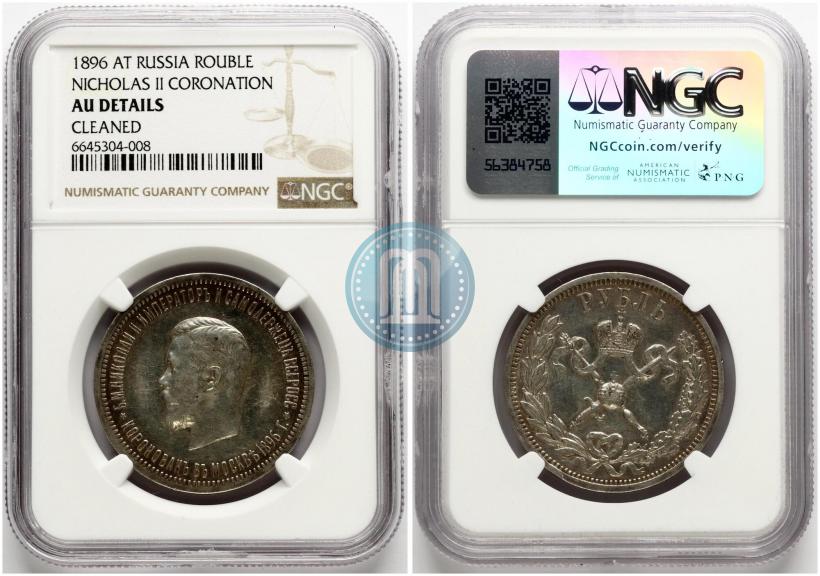 Picture 1 rouble 1896 year (АГ) "On the coronation of the Emperor Nicholas II"
