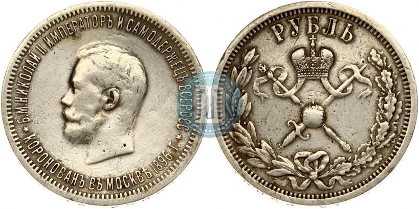 Picture 1 rouble 1896 year (АГ) "On the coronation of the Emperor Nicholas II"