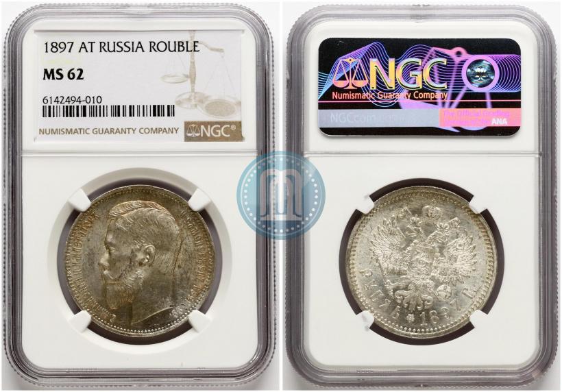 Picture 1 rouble 1897 year (АГ) 